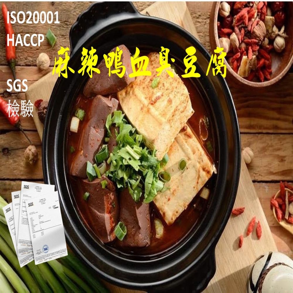 Spicy duck blood Tofu, , large