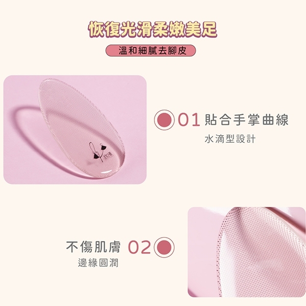 [e鞋院] 妝漾嫩足玻璃磨腳皮器除足部角質腳皮磨砂, , large