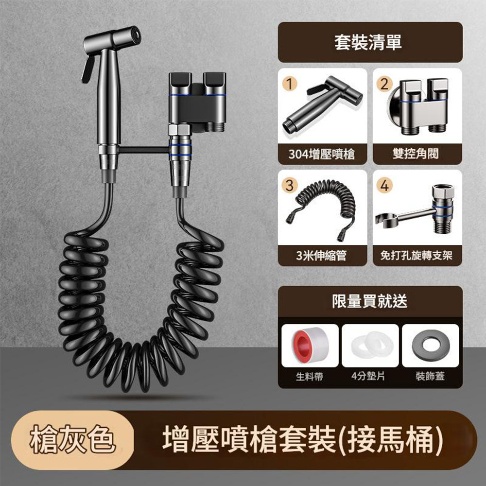 Toilet spray gun kit (gunmetal gray), , large
