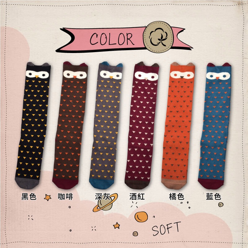 【現貨】MIT台灣製趣味萊卡止滑兒童長襪-貓頭鷹 HP5022, , large