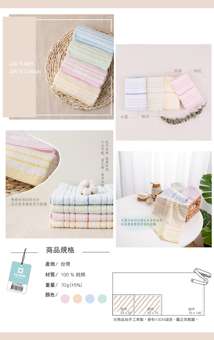 多線條紋毛巾-3條入x4包, , large