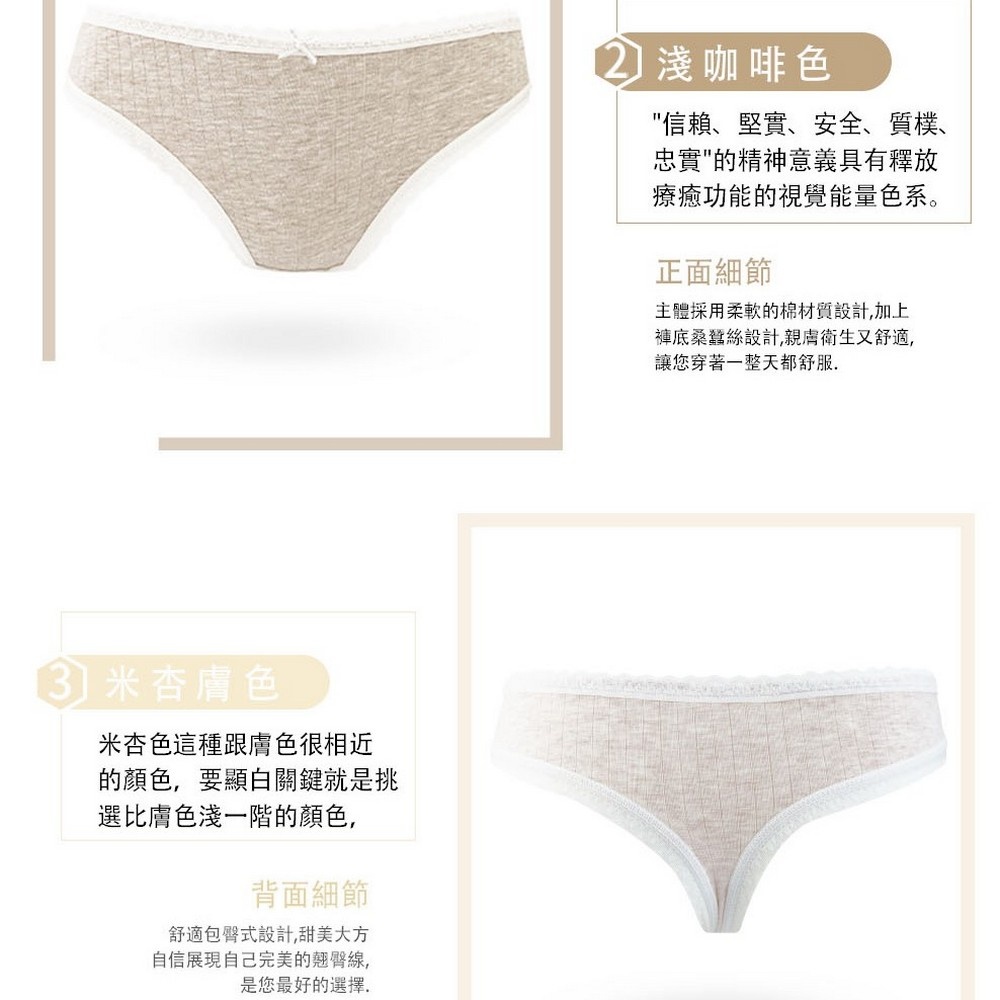 【K's凱恩絲】性感蕾絲棉柔蠶絲丁字褲, , large