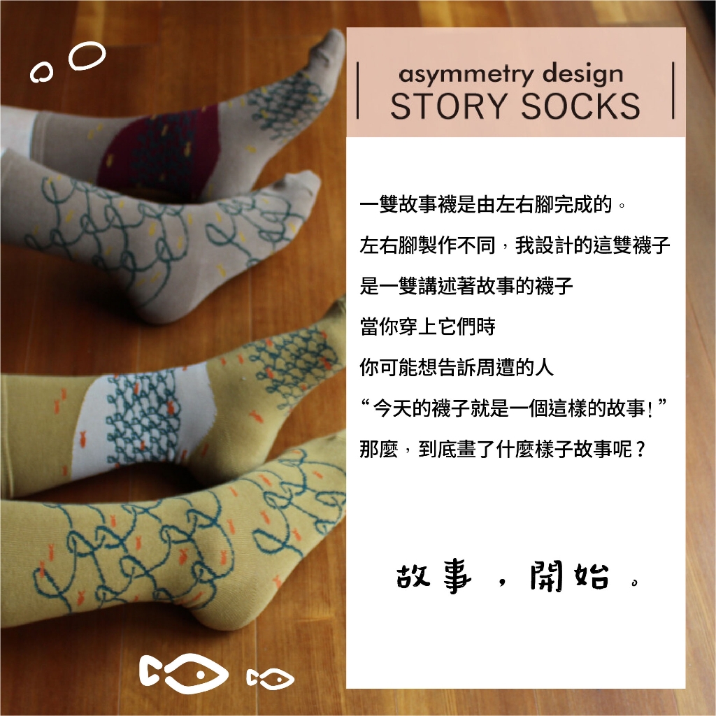 【M&M 日本製】ST03 不對稱故事襪 【伊索寓言】大魚和小魚-1雙/組-2組, , large