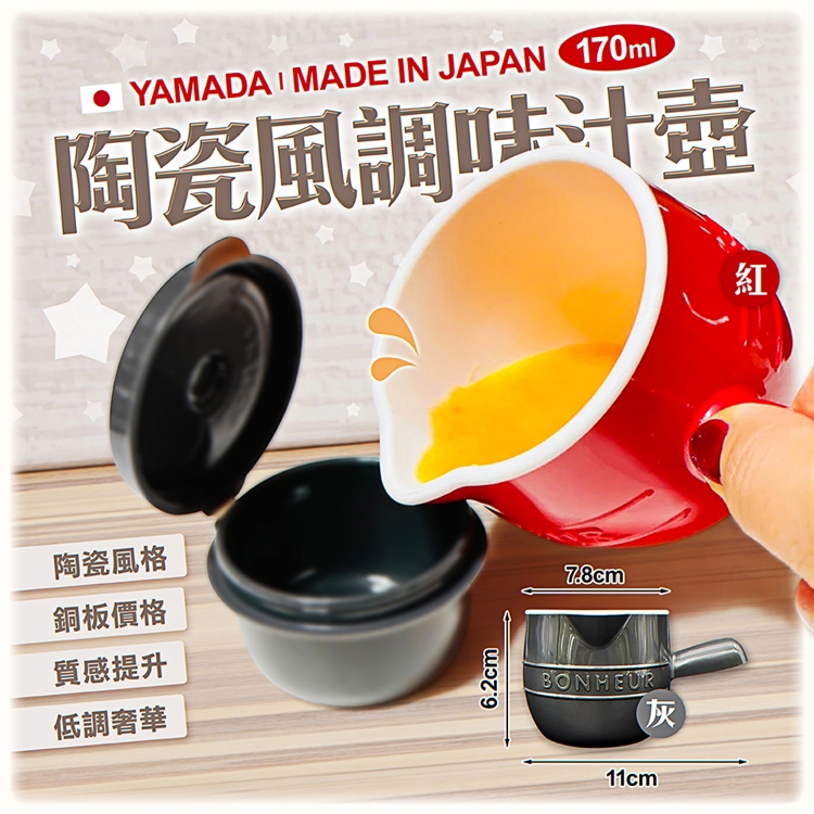 Ceramic Style Plastic Sauce Pot (Gray), , large