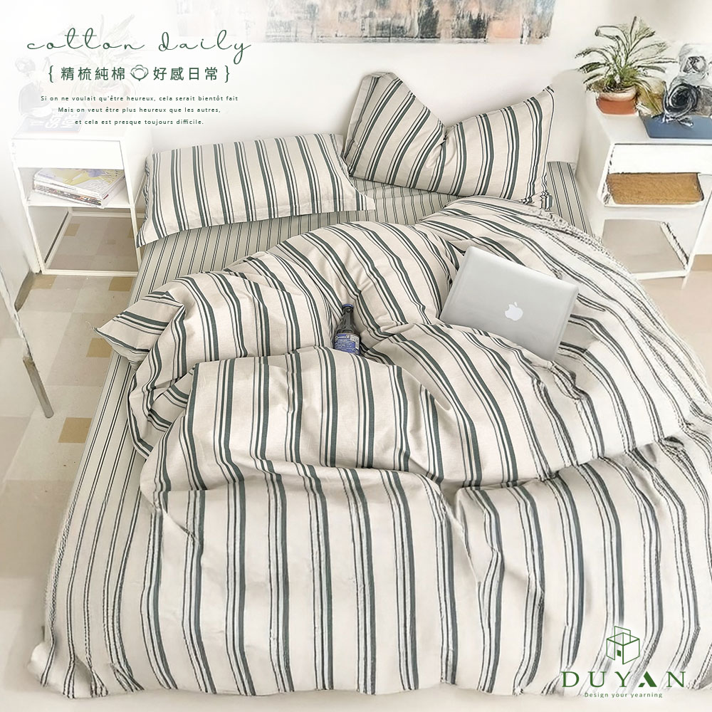 【DUYAN 竹漾】 精梳純棉 被套 / 單人/雙人 / 多款任選 台灣製, , large