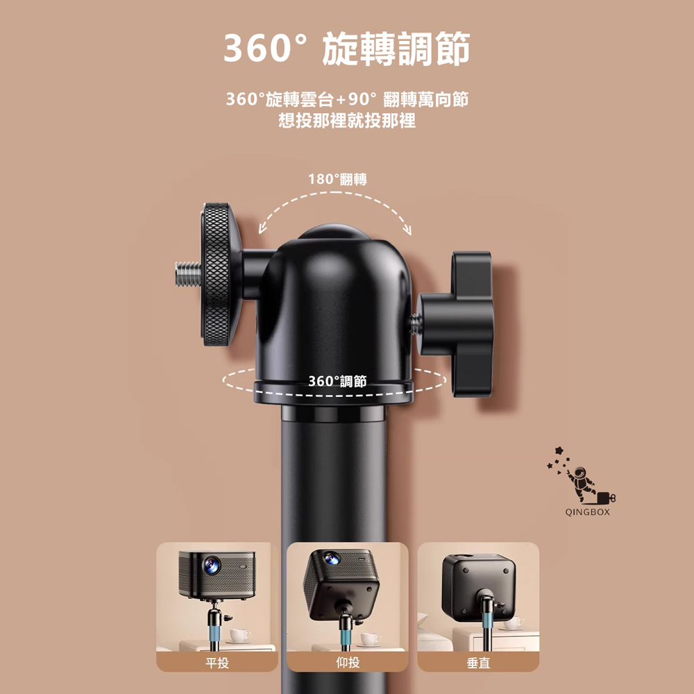 Rtako LQ TYLPro projector stand 1.6m, , large