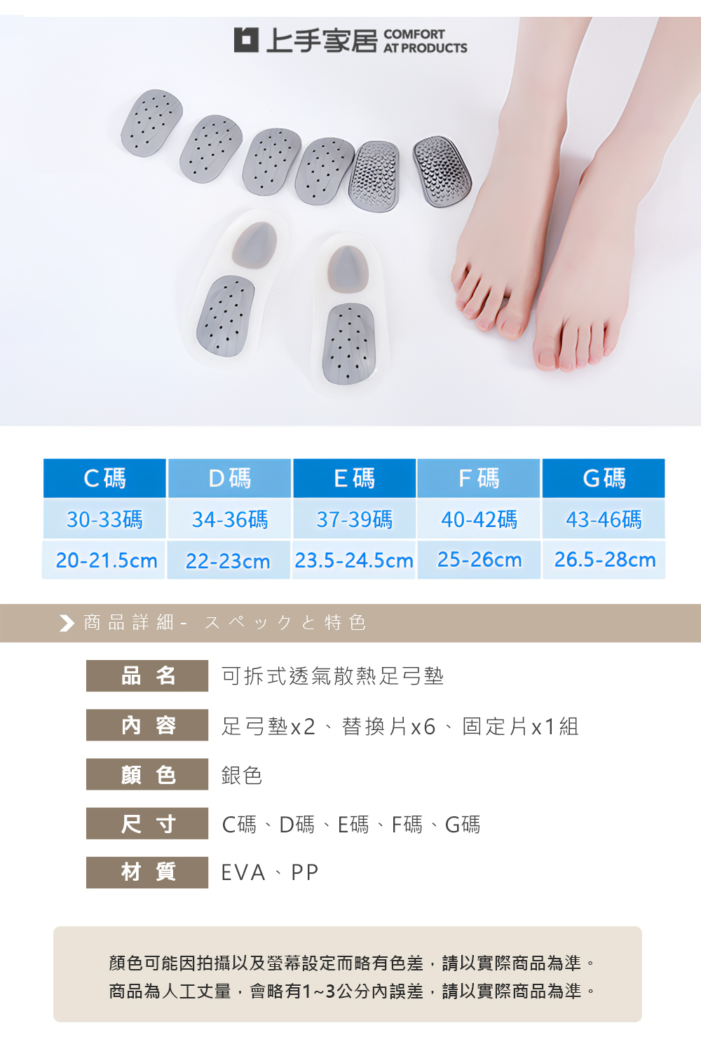 【上手家居】扁平足足弓鞋墊-E碼(鞋墊/足弓墊/扁平足鞋墊/高足弓鞋墊/足弓支撐墊), , large