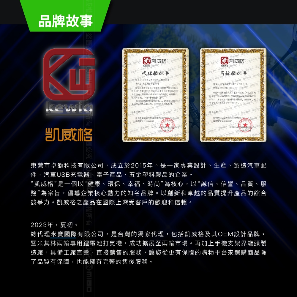 KEWIG 凱威格 新款四爪 M11G2-C1 機車手機架  標準車把款 工廠直營 原廠公司貨, , large