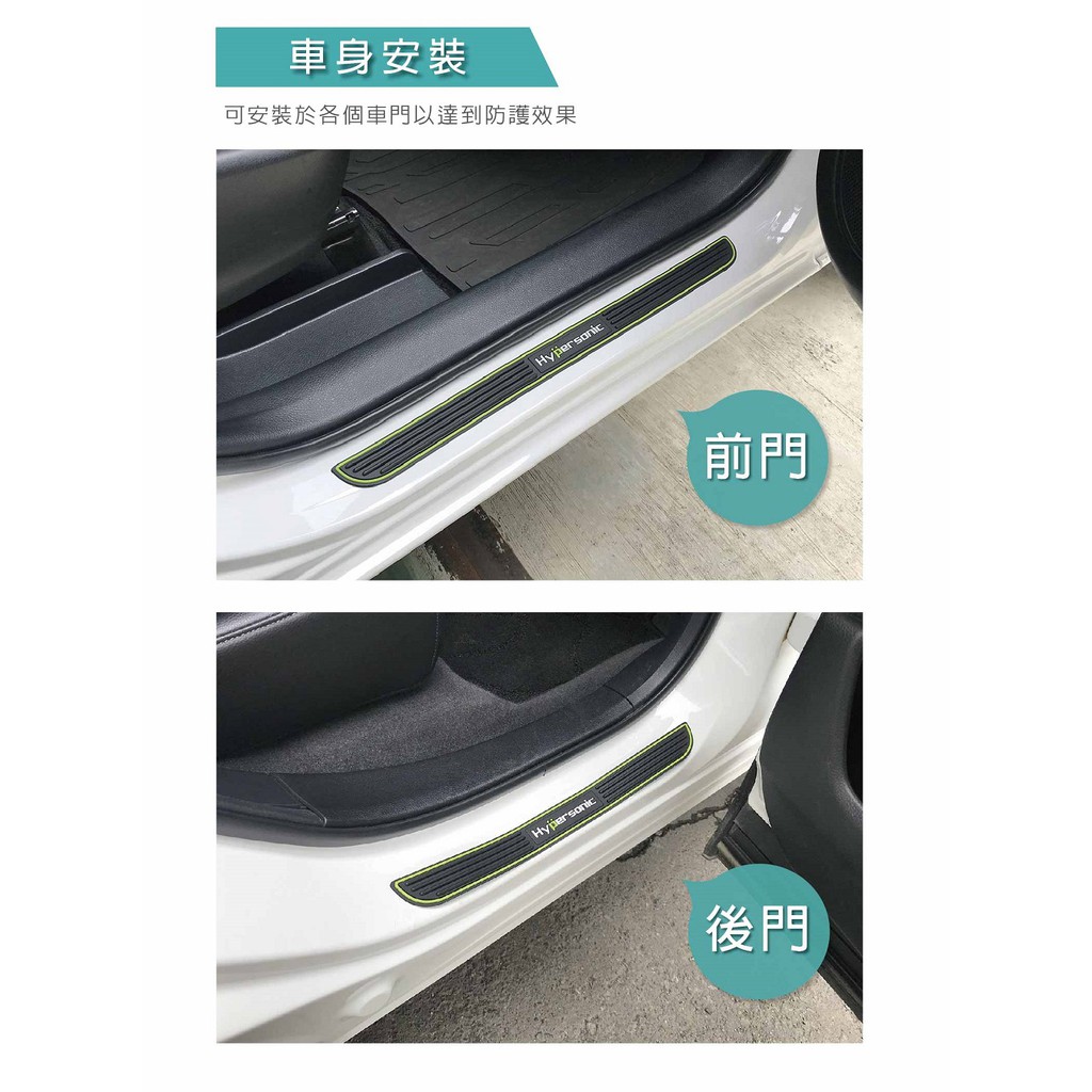 Hypersonic 汽車門檻條, , large