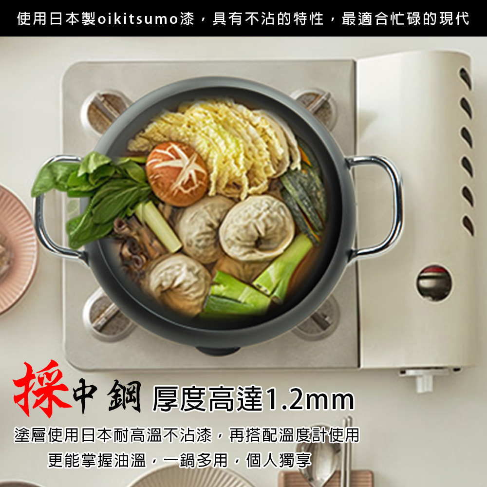 金德恩 GS MALL 台灣製造 16公分 日式迷你火鍋 火鍋 油炸鍋 泡麵鍋 湯鍋 小火鍋 個人湯鍋 日式火鍋 迷你火鍋, , large