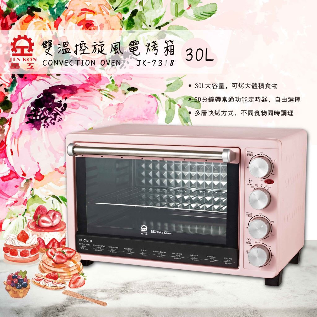 JINKON 晶工牌 30L雙溫控旋風電烤箱 JK-7318, , large