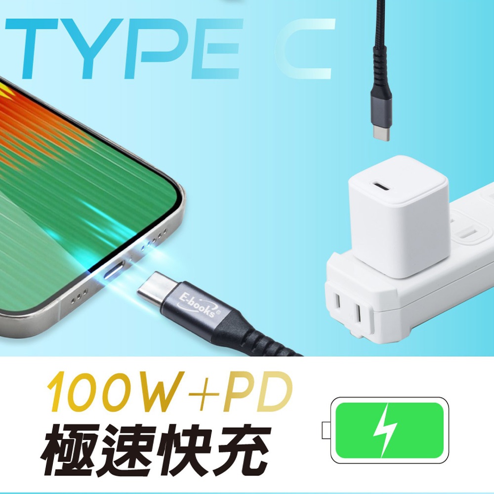 E-books XA42 鋁製Type C to C 100W極速快充傳輸線 5A大電流 1M 高效充電支援資料傳輸, , large