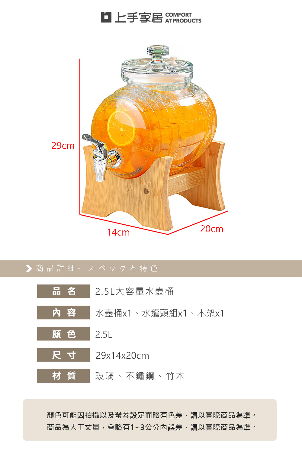 【上手家居】2.5L大容量水壺桶 2.5L(冷水壺/玻璃飲料桶/梅森罐/可樂桶), , large
