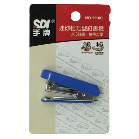 SDI手牌  迷你輕巧訂書機 (1110C), , large