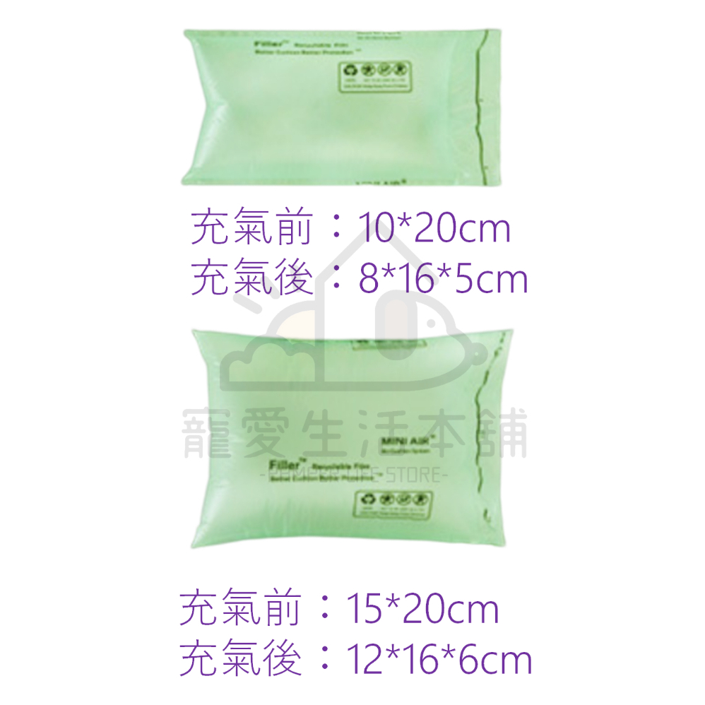 【寵愛生活本舖】再生料填充袋（已充氣）一顆價格 氣泡紙 再生料包材 回收料 緩衝袋, , large