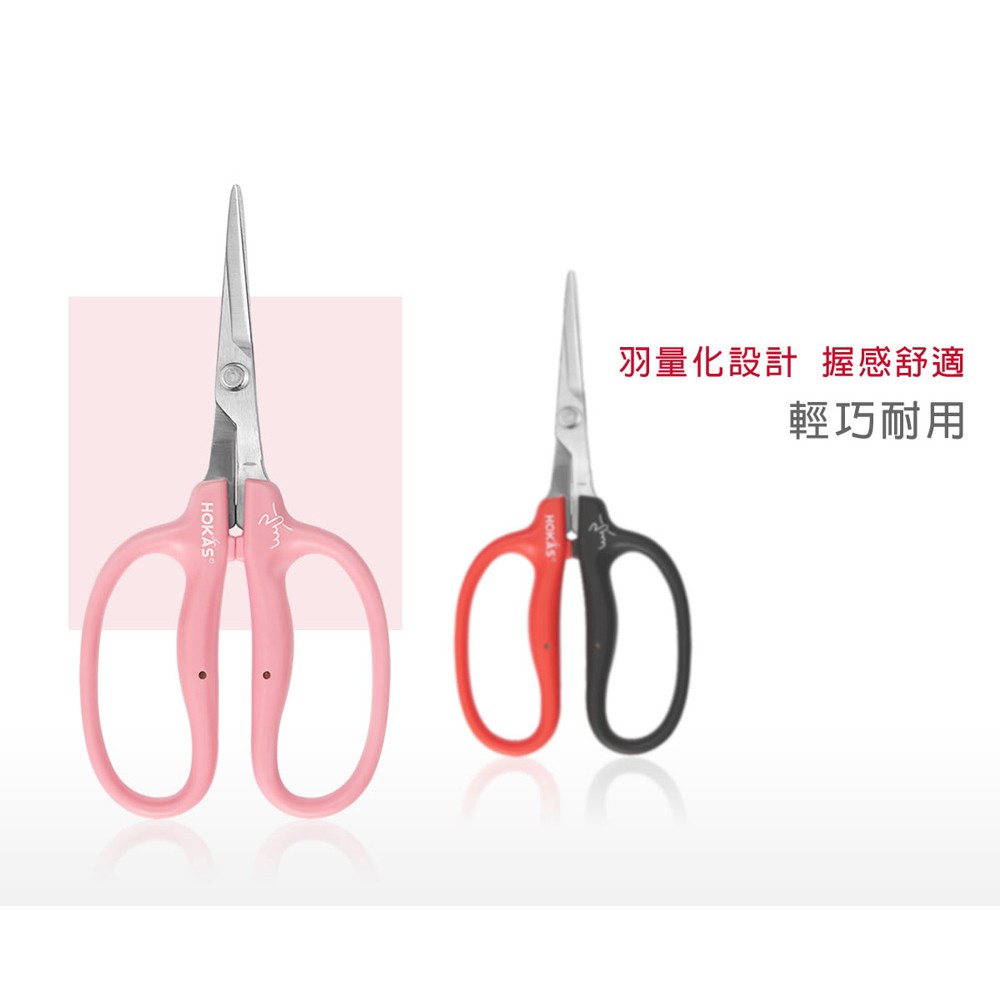 【HOKAS】S532花藝剪刀 (盆栽剪刀 園藝剪刀 插花 花剪 修枝剪刀 剪定鋏  萬用剪 花盆)"可剪花藝用鐵絲", , large