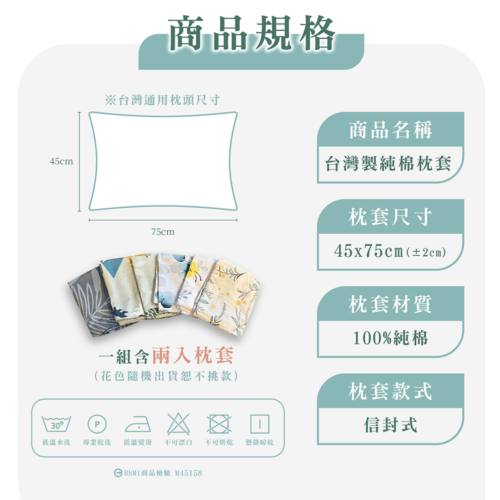 [ Pure Sleep ] Taiwan 100% Cotton Pillowcase (2 Pieces), , large