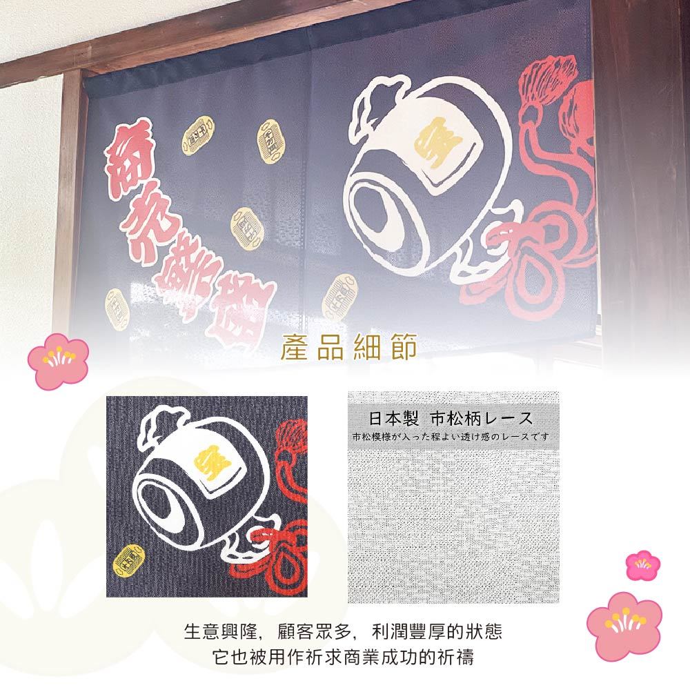 日本製【コスモ】短門簾《商賣繁盛》, , large