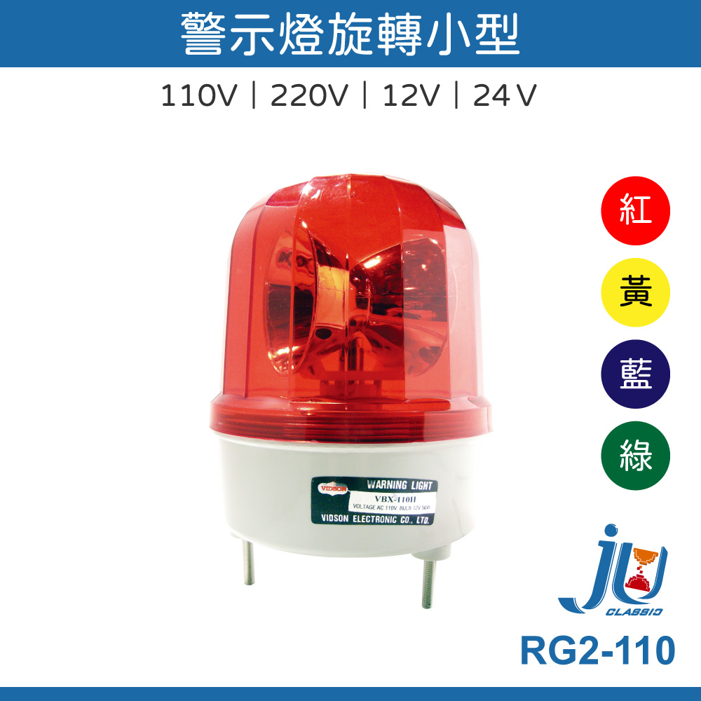 鉅玉經典｜Light bulb-type mini warning light (green) 110V  RG2-110G, , large