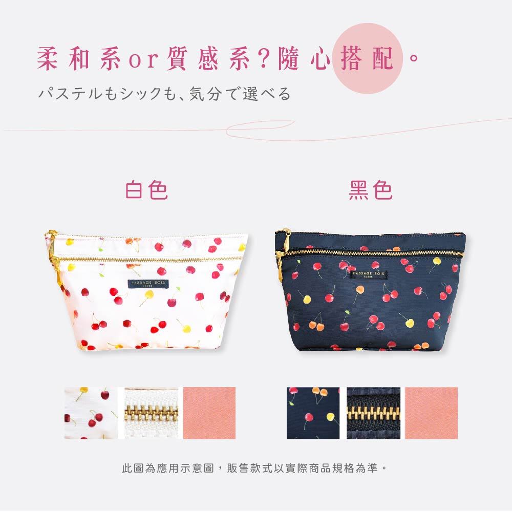 日本製 【Passage Bois】櫻桃 大容量三層拉鍊化妝包, , large
