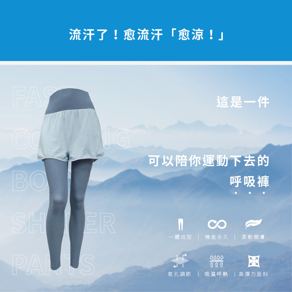 【巧奇】MIT智能呼吸律動褲-假兩件/ 涼感透氣/吸濕排汗/運動褲/瑜伽褲/健身褲/快乾, 灰藍+星夜藍, large