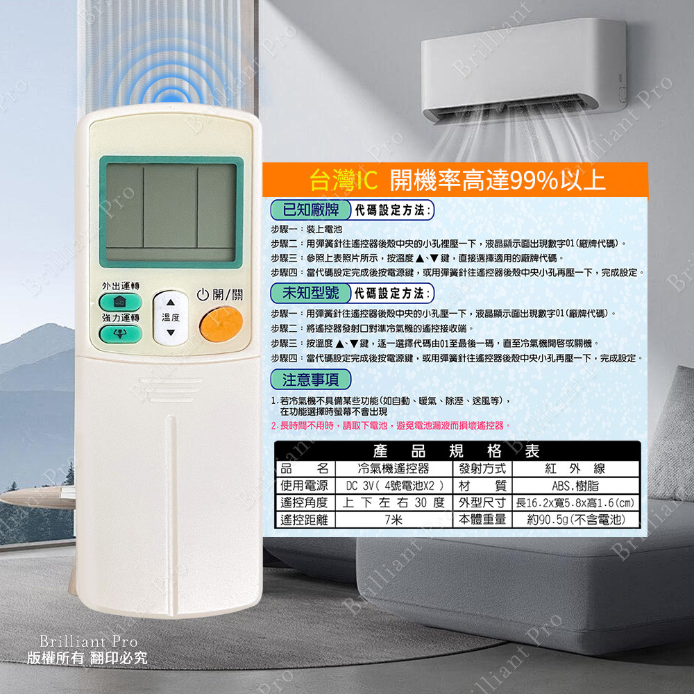Utility brand air conditioner remote control (Daikin. Carrier) PRA-C873 with original factory photo comparison, no setting to replace the battery, Taiwanese design, , large