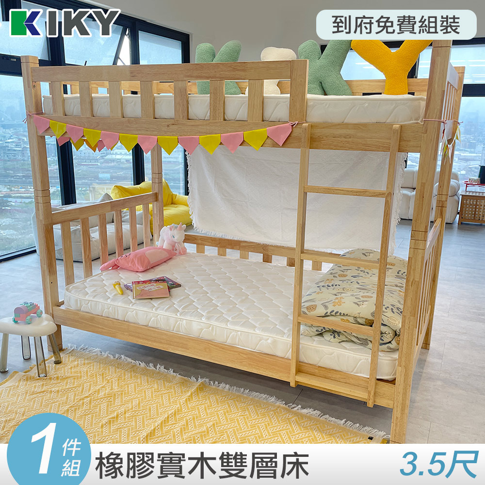 Bumblebee Solid Wood 3.5ft Bunk Bed Frame, , large