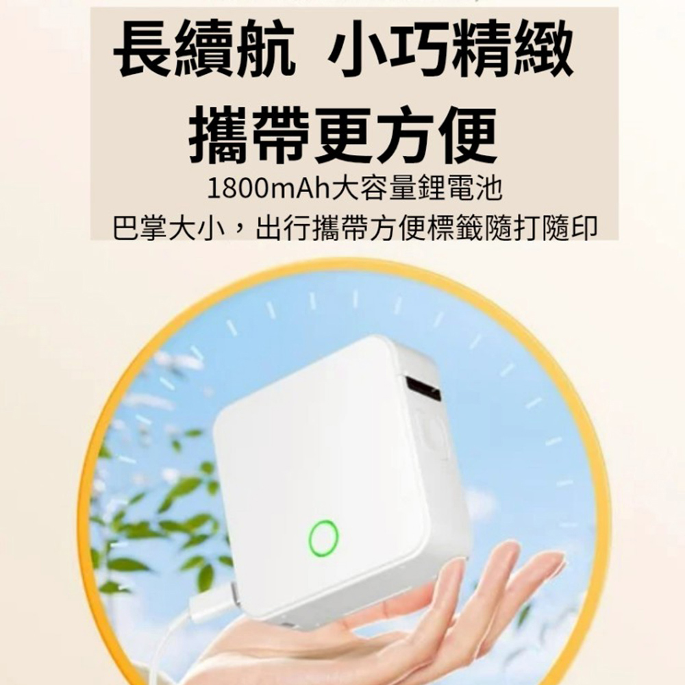 【德佟DETONGER】P0(203DPI)多功能藍芽標籤機 熱感應標籤機 貼紙機 送硬殼包 送14*30mm貼紙, , large