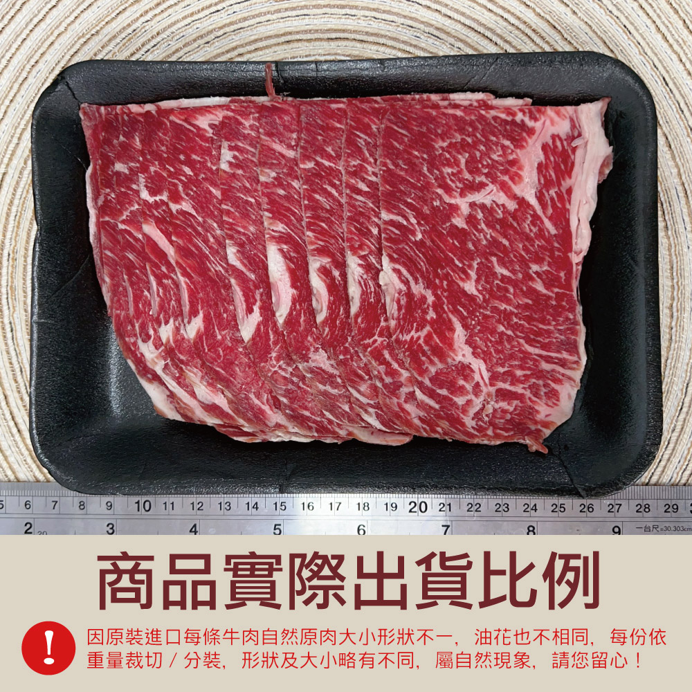豪鮮牛肉 美國霜降翼板牛肉片1包(200g&plusmn;10%/包)_任選, , large