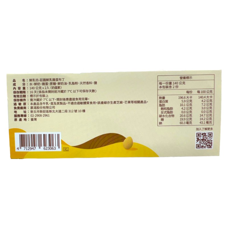 EGG Custard Pudding, , large
