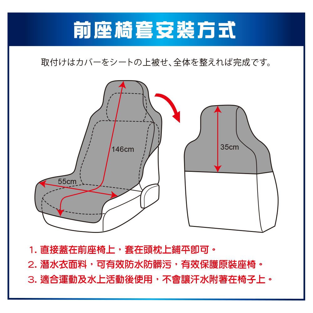 Seat Cover, , large