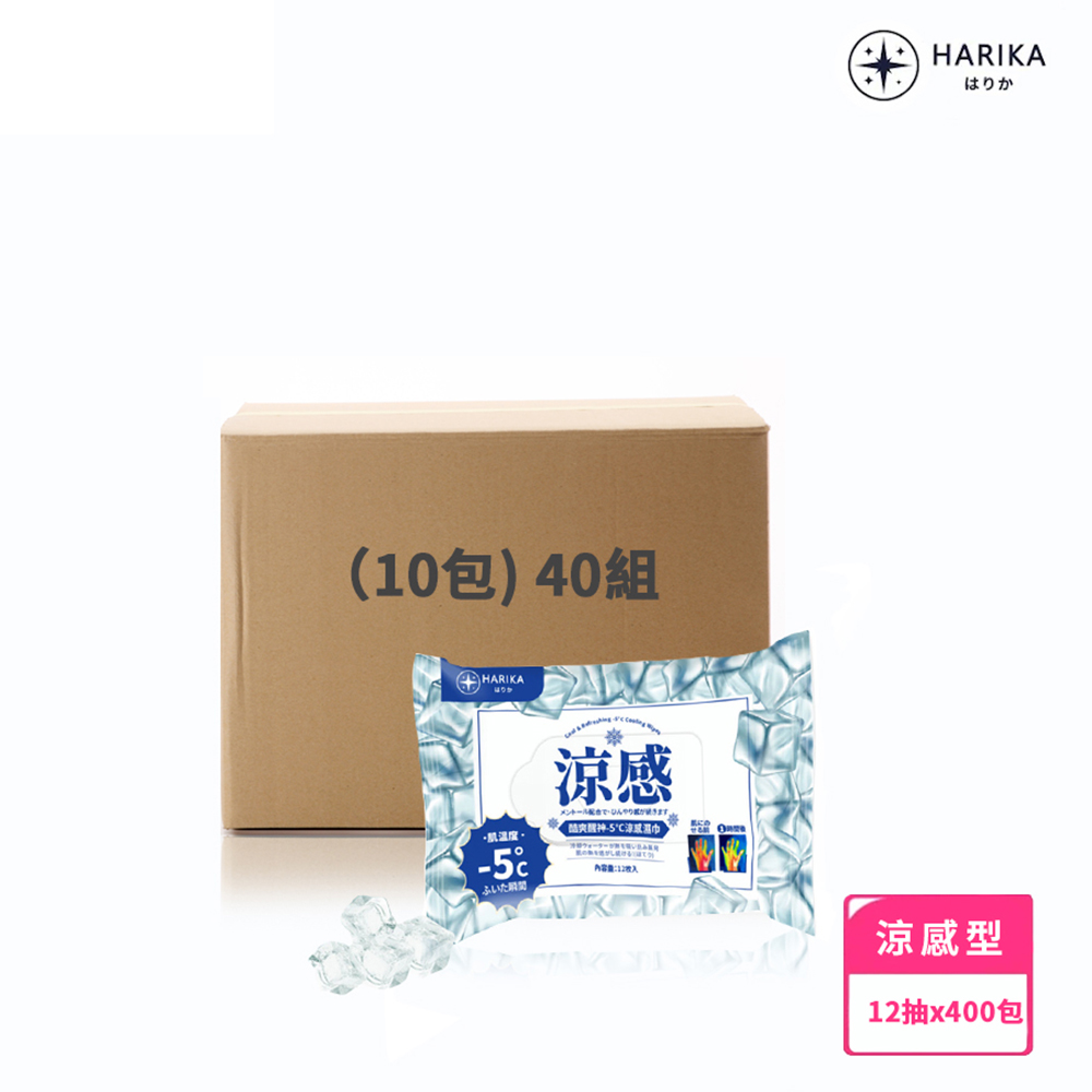 日本【HARIKA】酷爽醒神-5&deg;C涼感濕巾12抽 10包/箱購 x40組 共4800抽