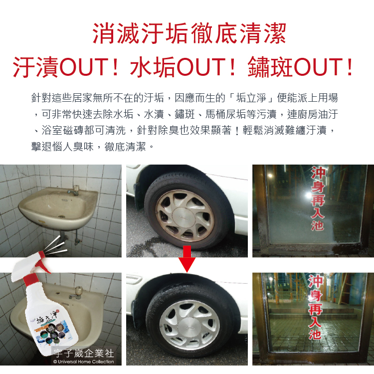 [日日好物]垢立淨-衛浴強效除垢萬用清潔劑450ml/噴槍瓶(廁所除垢清潔劑,馬桶除臭去汙劑), , large