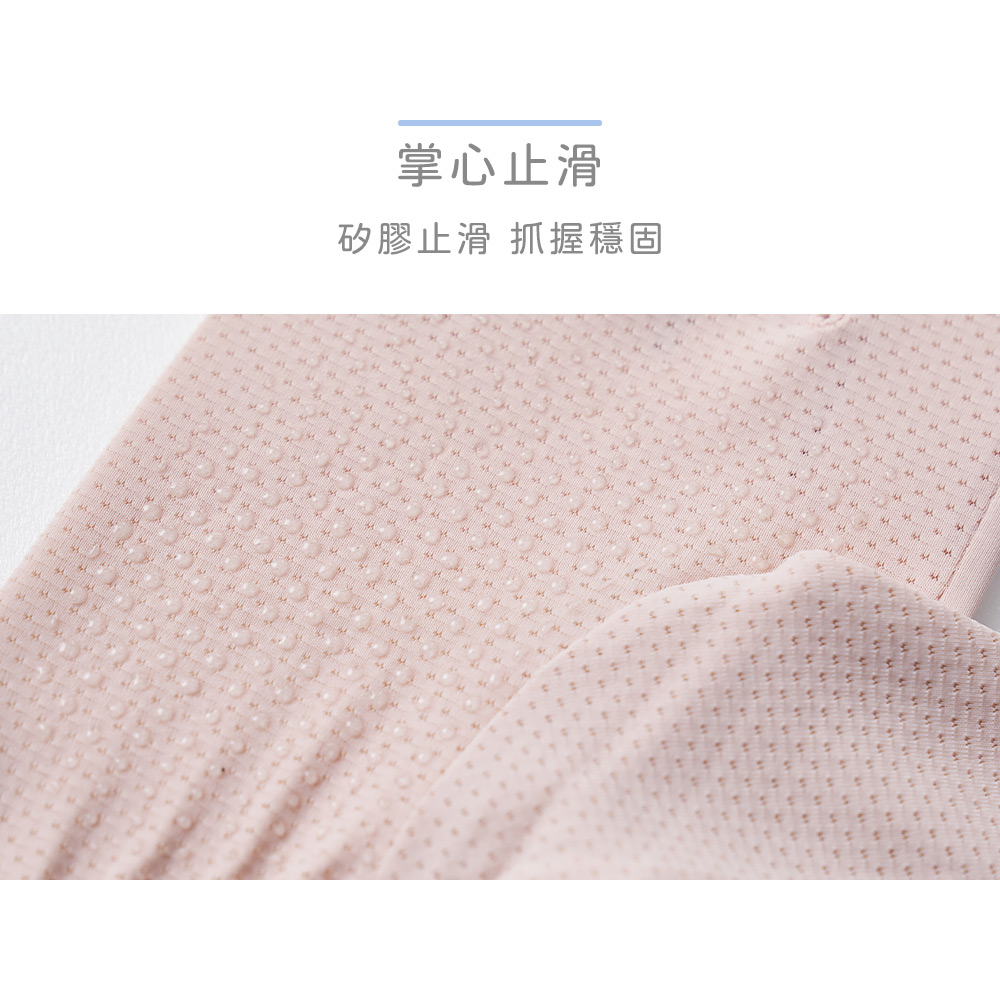 冰絲涼感無痕手套 防曬透氣手套【ONEDER 旺達棉品】GK-HW116, , large
