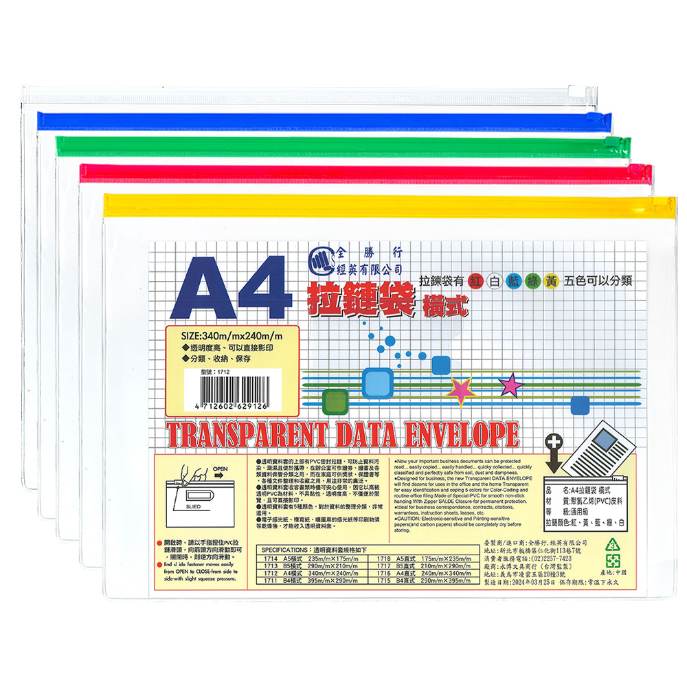 A4 File Bag H1712, , large
