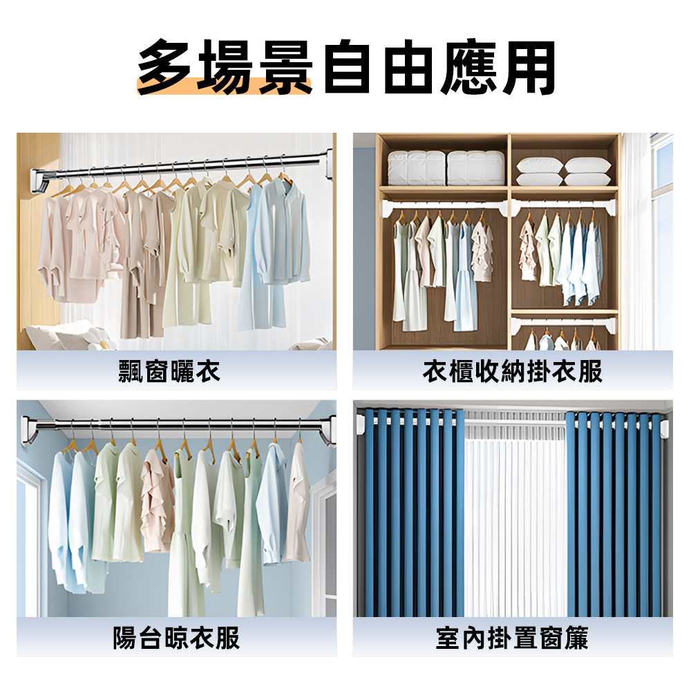 【上手家居】窗簾伸縮桿2.6-3.5m-窗簾桿2.6-3.5m(曬衣桿/窗簾桿/浴簾桿/門簾桿), , large