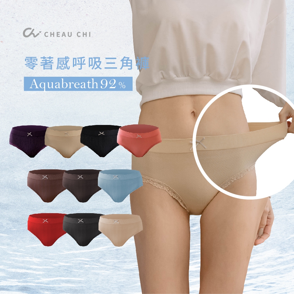 【Cheau Chi 】Seamless Briefs - Seamless, Cooling, Antibacterial, Breathable, , large