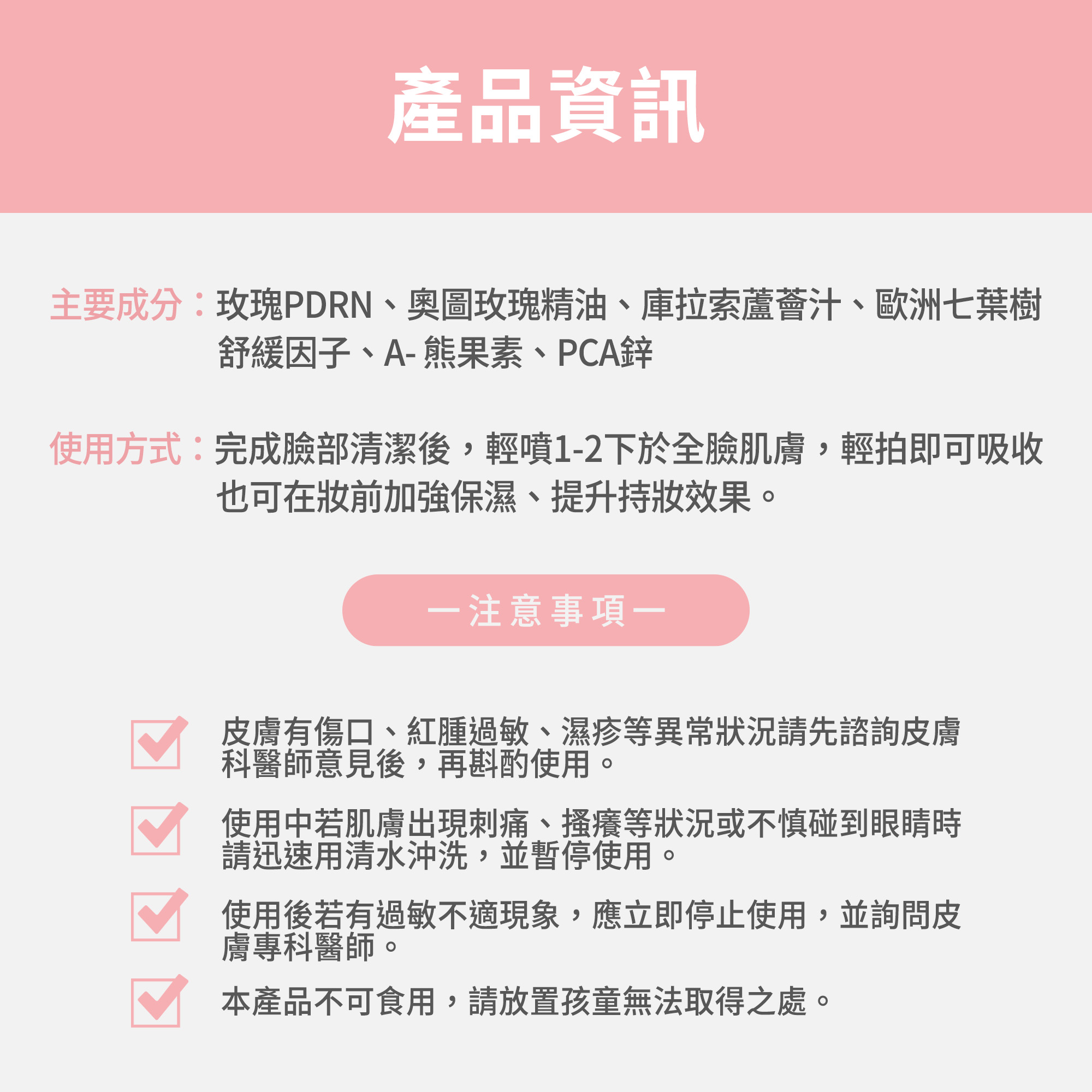 【FJ豐傑生醫】玫瑰潤澤青春露x1入-150ml/瓶(妝後定妝控油使用。機能性化妝水X補水控油), , large
