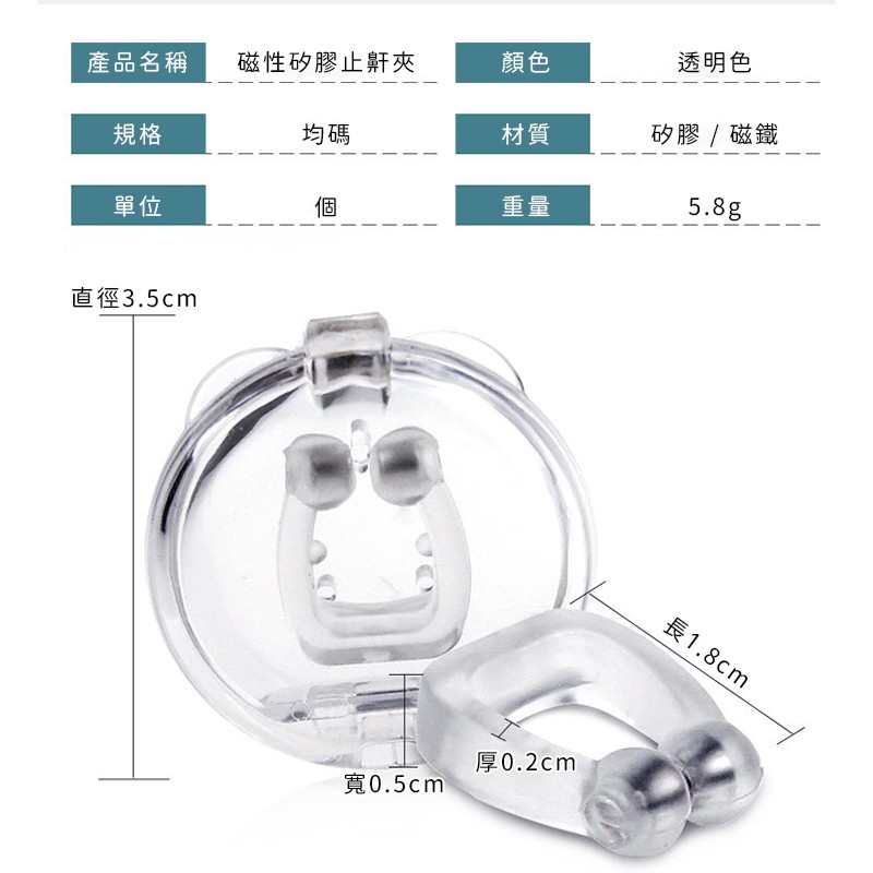 【禾統】止鼾 / 6入/盒 / 1盒(附贈6個獨立收納盒) (可重複使用 舒眠 降噪 防鼾 防打呼 打呼嚕 止鼾夾 鼻夾), , large