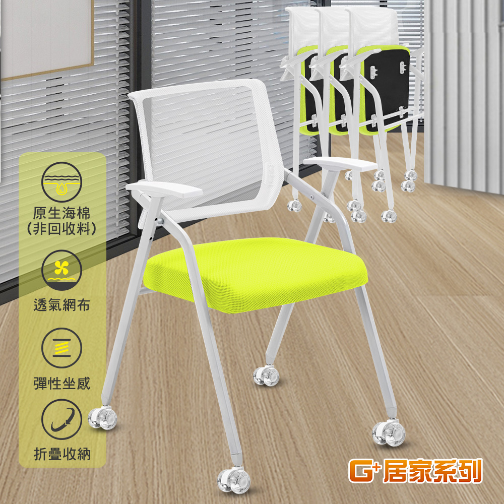 Comfortable and flexible folding conference chair, , large