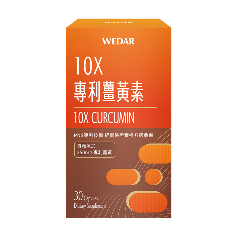 [WEDAR 薇達] 10X專利薑黃素 (30顆/盒), , large