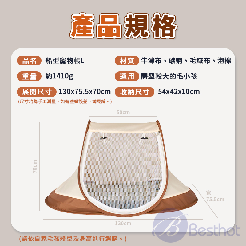 【Besthot】四季通用船型寵物帳篷, , large