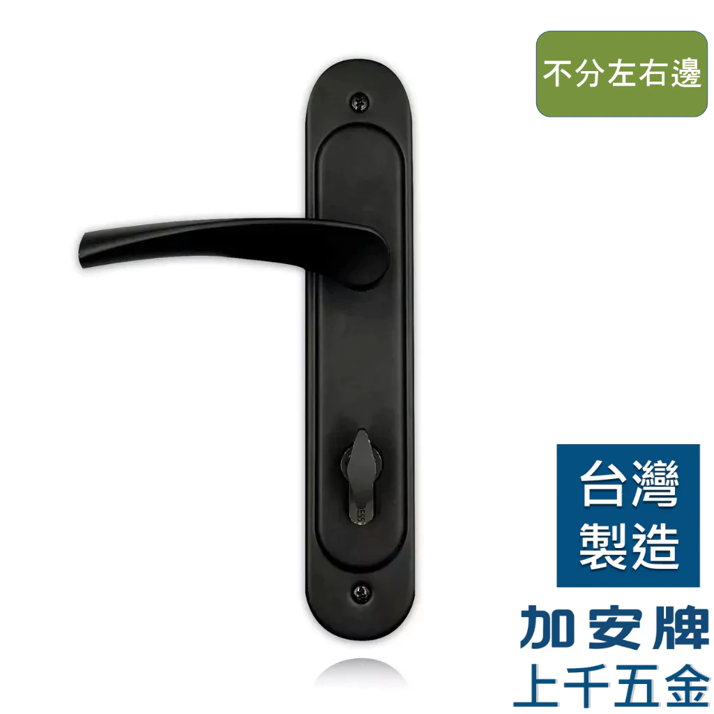 連體鎖 匣式鎖 加安牌 台灣製 N5LX9601V  連體鎖 匣式鎖 消光黑 ※把手左右邊通用, , large