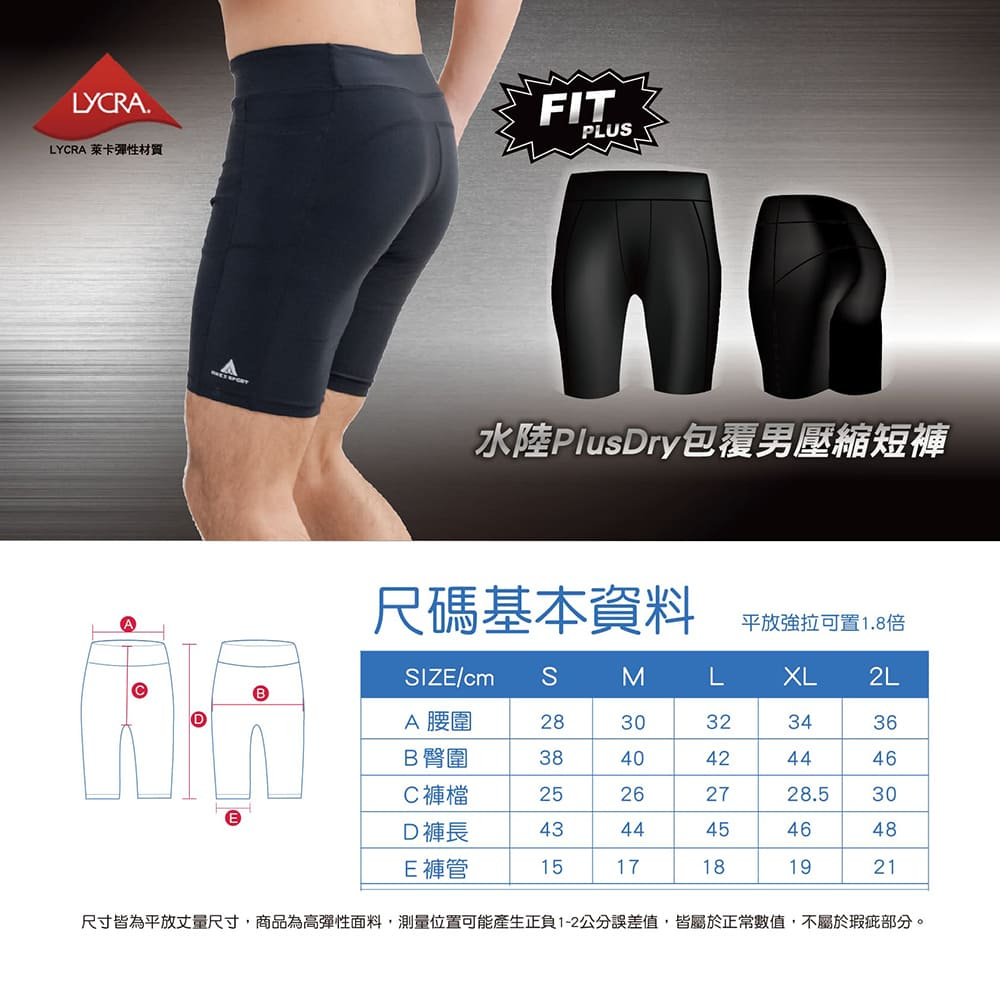 【arexsport】AS-9212 男短褲 口袋運動短褲 萊卡褲 水陸褲 加大碼五分褲 男緊身褲 訓練褲 泳褲 台灣製, , large