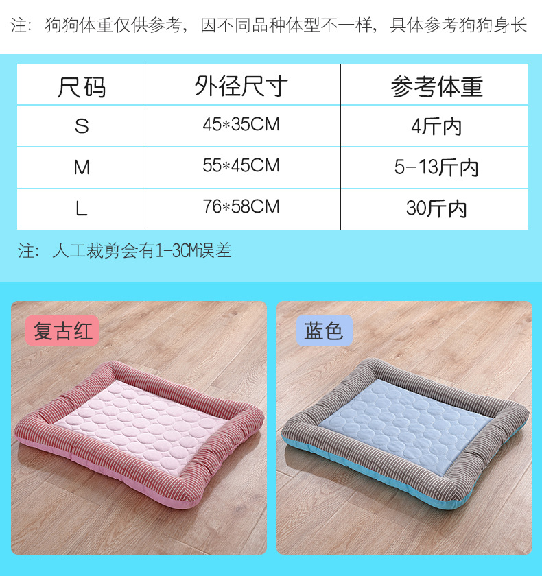 [Pet Cooling Mat] Keeps Cats and Dogs Cool and Comfortable, Ice Silk, Breathable, Anti-Stuffy, , large