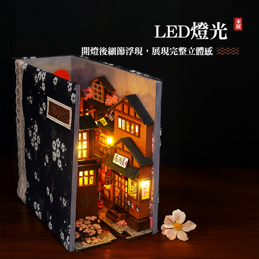 【上手家居】DIY書立袖珍屋 櫻花小巷(模型屋/娃娃屋/3d立體拼圖/diy材料包), , large