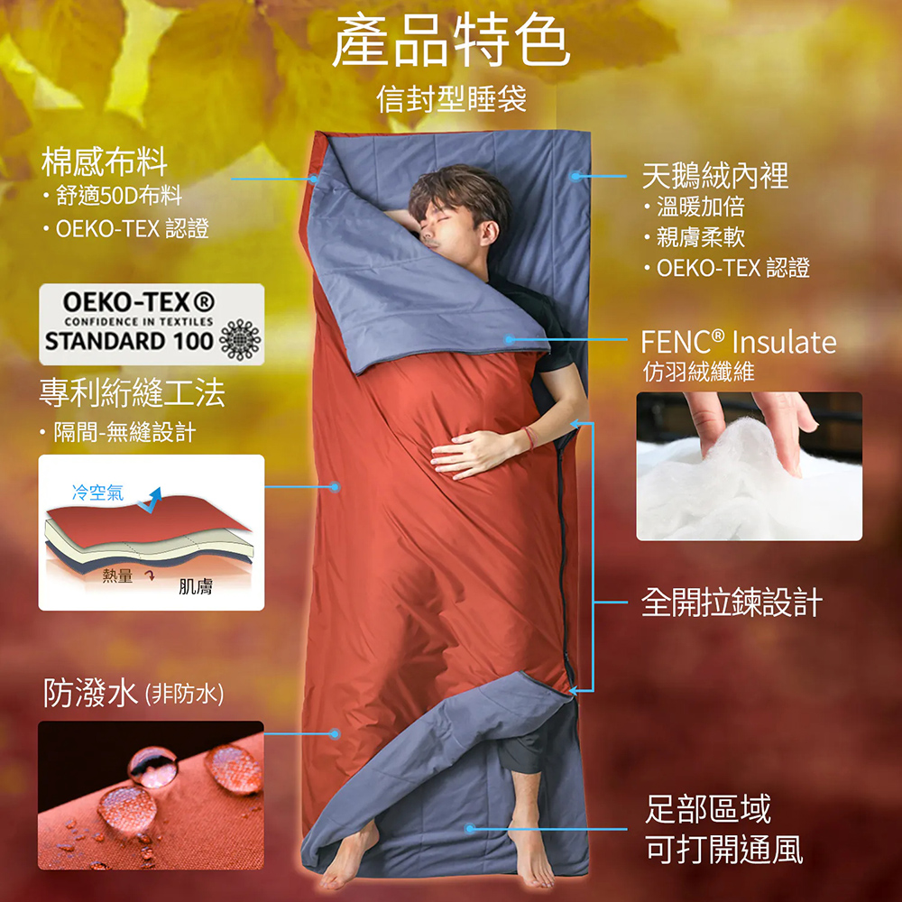 C070 極舒適多功能組合科技棉睡袋, , large