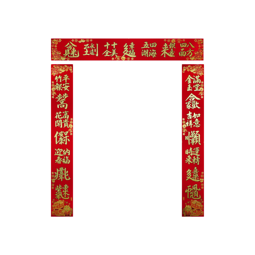 3入組合字招財貓絨布門聯, , large