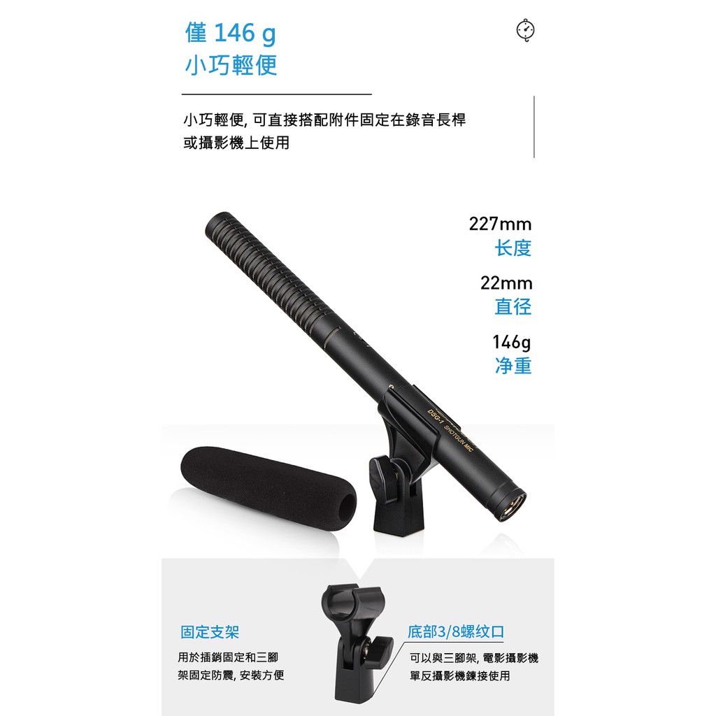 ALCTRON DSG-1 槍式電容採訪麥克風【敦煌樂器】, , large