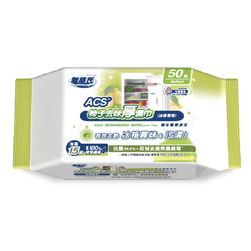 無塵氏ACS柿子去味厚濕巾冰箱專用50抽, , large